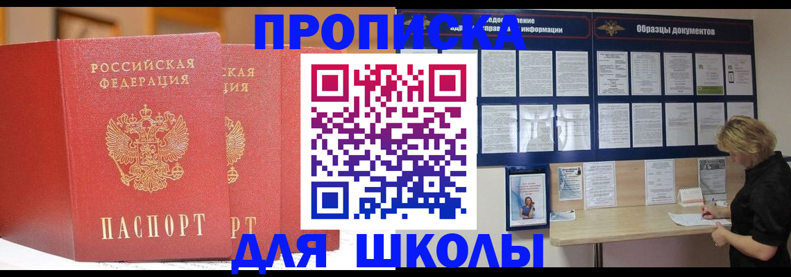 миграционный учет в Балахне