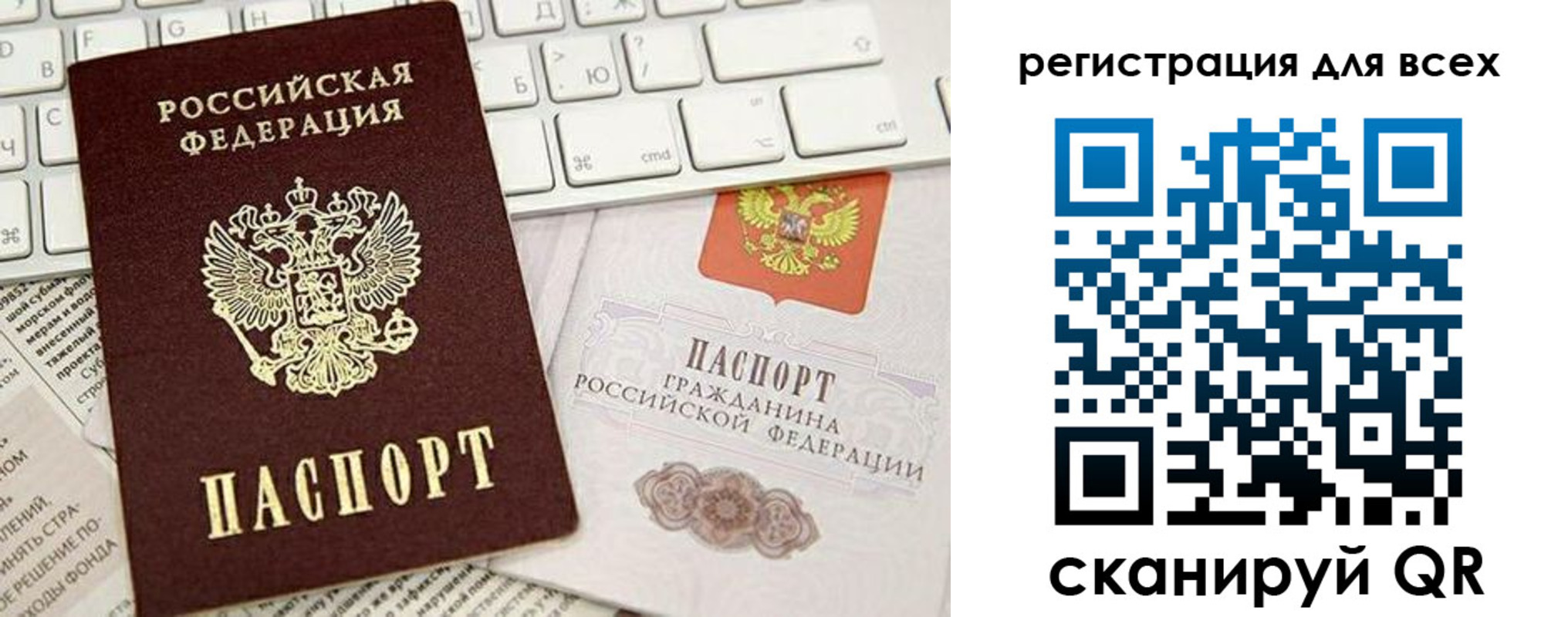 временная регистрация купить в Балахне