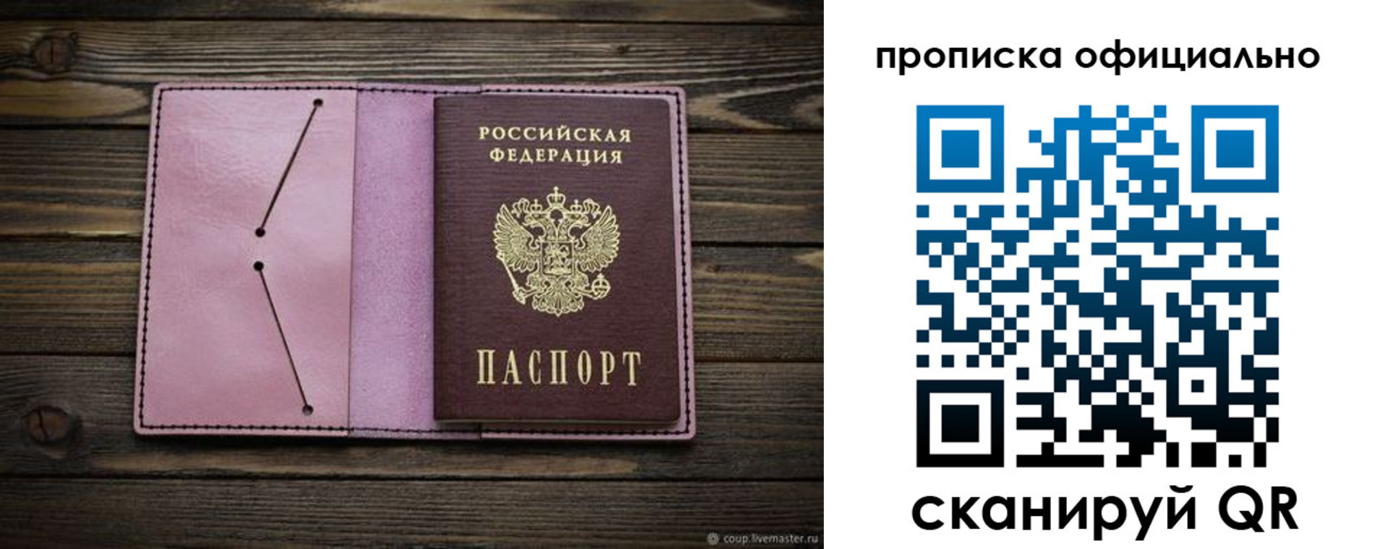 регистрация для школы в Балахне