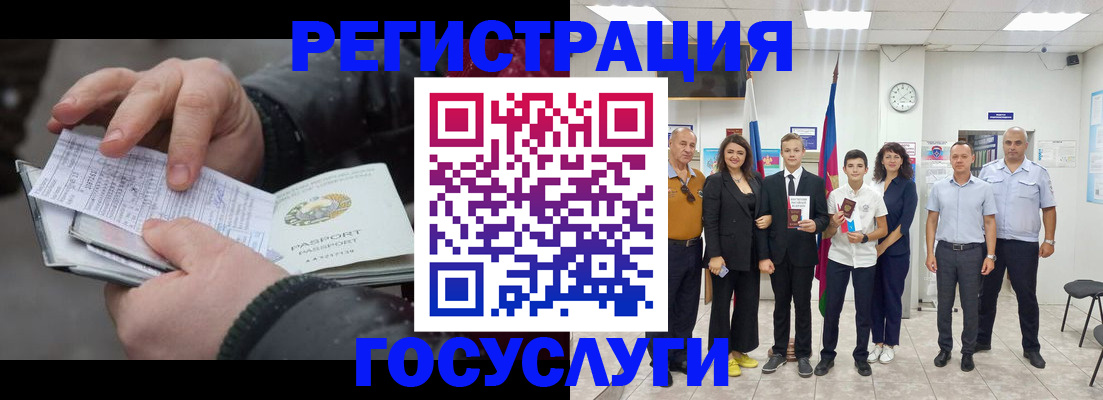 регистрация в Балахне