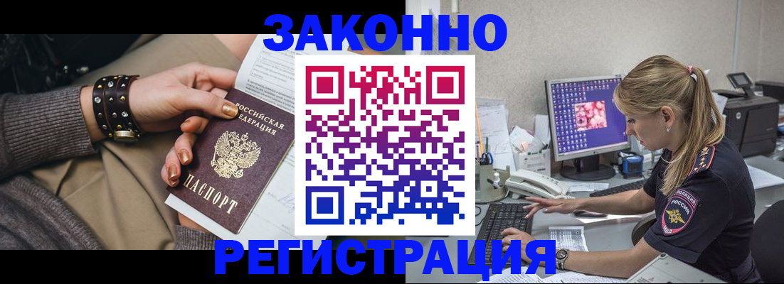 где прописаться в Балахне
