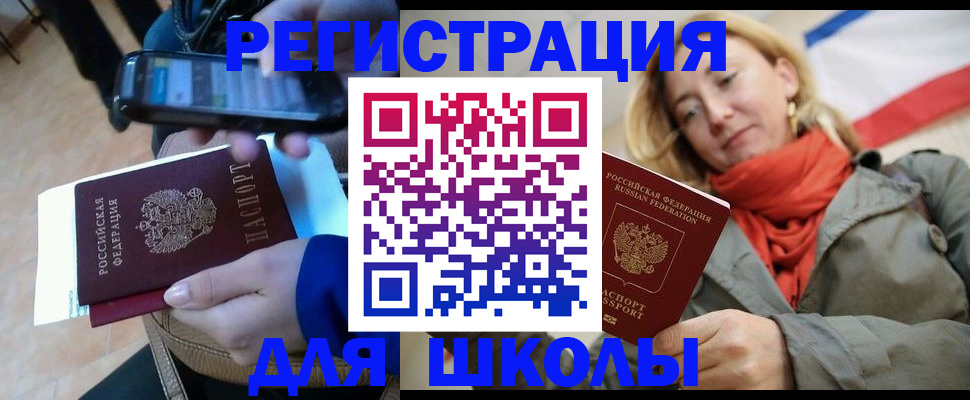 регистрация в Балахне