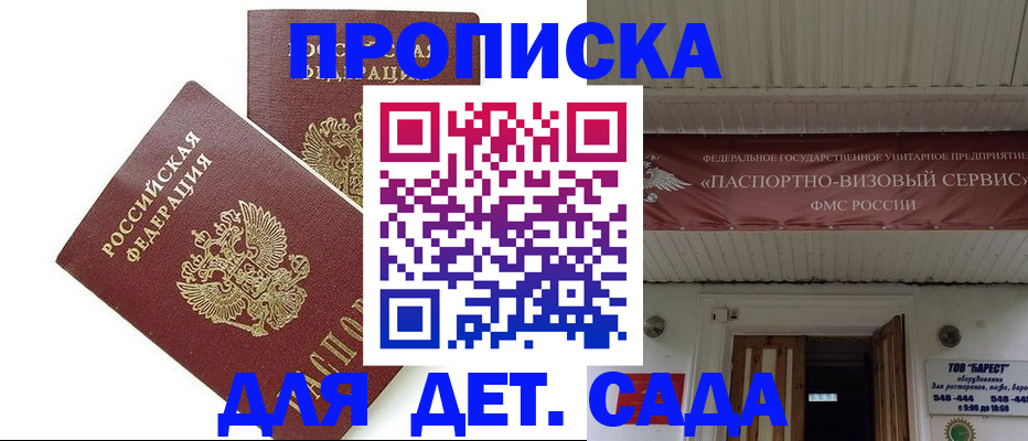 регистрация для школы в Балахне