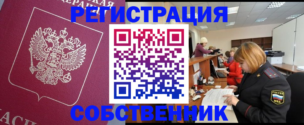 где прописаться в Балахне